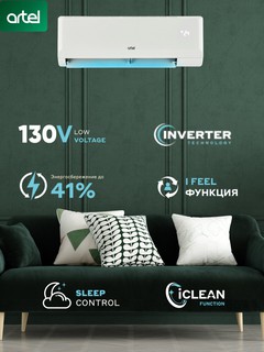 Настенный кондиционер Artel ARTSIM4AW12BE