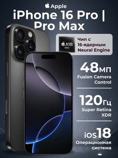 Смартфон Apple iPhone 16 128GB