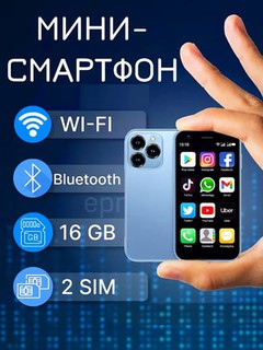 Мини-телефон Mini Smart phone XS16 4g