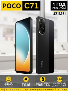 Смартфон Xiaomi POCO C71 4/128 ГБ, черный