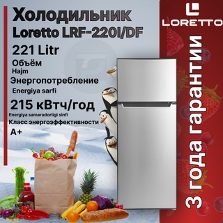 Холодильник Loretto LRF-220I/DF-I, Inox
