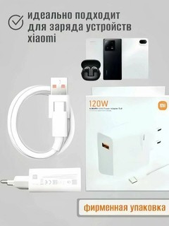 Зарядное устройство Xiaomi ZR2041, 120Вт, USB Type-C, кабель в комплекте, защита от перегрева