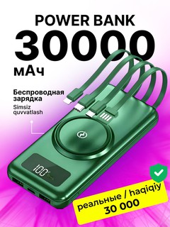 Повербанк iPhone android, Power bank внешний аккумулятор, 10000, 20000, 30000