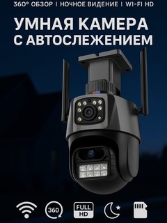 Uy xavfsizlik kamerasi tashqi WIFI 360° Full HD avtomatik kuzatish