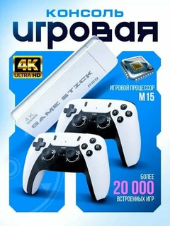 Game Stick M15, для телевизора, 4k Ultra HD, 20000 ретро игр