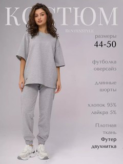 Костюм спортивный Женский спортивный костюм