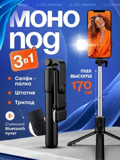 Монопод с LED-подсветкой и Bluetooth-пультом, селфи-палка для смартфонов, iPhone, Android
