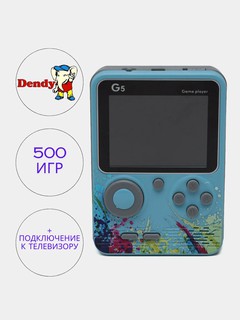 Портативная игровая консоль, карманная приставка Game Player G5, 500 в 1