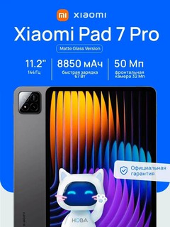 Планшет Xiaomi Pad 7 Pro, 12/512ГБ, Android 15/HyperOS 2, экран 11,2" Серый