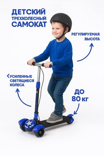 Детский самокат ADIL X108 , синий