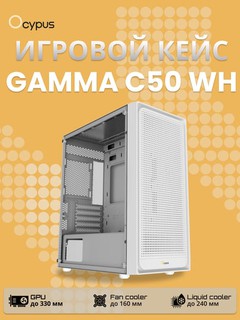 Корпус для ПК IOTA / GAMMA C70 C50 ARGB, стеклянная панель 4–6 вентиляторов, ATX/Micro‑ATX