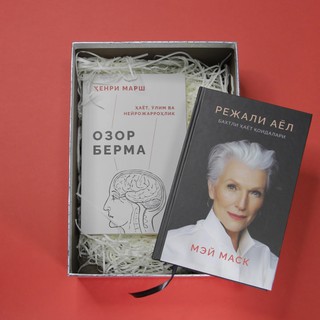 Совға учун тўплам. Ажойиб нарх ва етказиб бериш бепул. (289.000, Совғабоп қути)