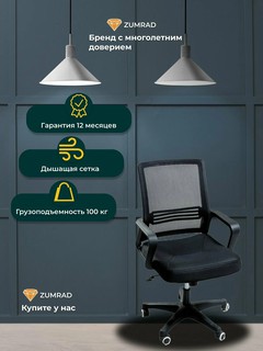 Кресло компьютерное, офисный стул, кресло офисное, стул на колесиках