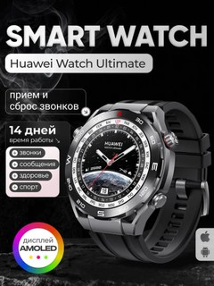 Huawei Watch Ultimate smart soati, AMOLED ekran, namlikdan himoya, titan korpus