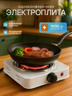 Bir konforkali elektr plita 1000 Vt — 5 rejim, indikator