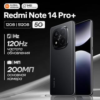 Смартфон Xiaomi Redmi Note 14 Pro+ 5G 12/512 ГБ, чёрный
