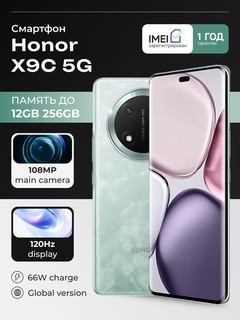 Смартфон Honor X9С 8/256 ГБ, зеленый