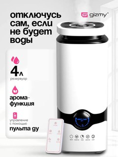 Увлажнитель воздуха ультразвуковой для дома, аромадиффузор