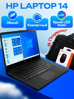 HP Ноутбук 14 N4120 8ГБ 64ГБ 14" HD LED, чёрный