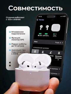 Наушники беспроводные AirPods 4 для iPhone и Android