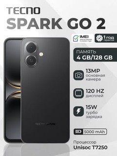 Смартфон TECNO SPARK GO 2 KM4 3/64 4/64 3/128 ГБ