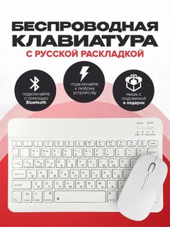 Беспроводная умная клавиатура и мышь для игр,с RGB-подсветкой ,LED освещением