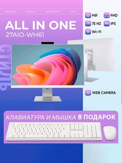 Monoblok 27" dyum IPS Intel Core i3/i5/i7, SSD 128/256/512GB/1TB, DDR3 8/16GB+ klaviatura, sichqoncha