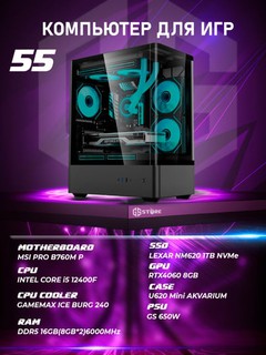 Сборка готового игрового компьютера №55, i5-12400F, DDR5 16GB, RTX4060, SSD 1TB