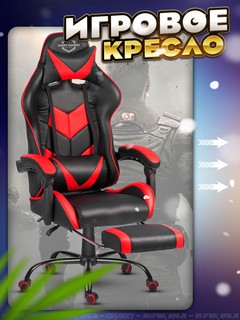 Кресло Premimum, офисное, игровое, механизм качания, с подлокотниками, экокожа, игровое
