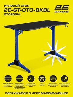 Игровой стол 2E Gaming Otoroshi , Черно-синий