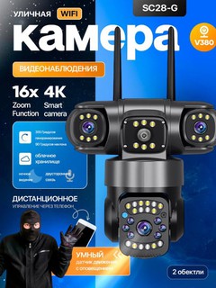 Uy xavfsizlik kamerasi tashqi WIFI 360° Full HD 2 va 3 kozli avtomatik kuzatish