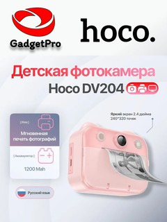 Детская фотокамера мгновенной печати Hoco DV204, 2.4", с бумагой и стикерами, розовая