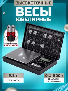 Весы ювелирные электронные, электронные весы, мини весы с батарейками, 200-2000 гр