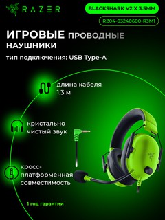 Наушники игровые, проводные Razer Headset BlackShark V2 X 7,1 USB RZ04-04570100-R3M1