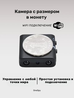 Mini WiFi kameralar, uy va shaxsiy xavfsizlik uchun