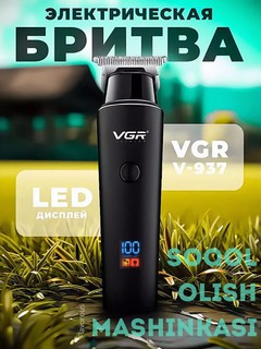 Беспроводная машинка триммер для стрижки волос и бороды VGR V-937, с LCD дисплеем