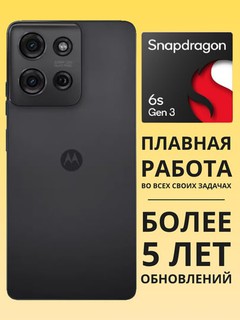 Motorola G75 5G 8/256 – смартфон с 120 Гц экраном, 50 Мп камерой и 5000 мАч