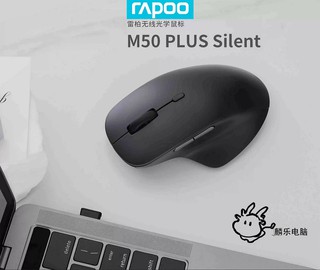 Оригинальная мышь компьютерная Rapoo M50 Plus, беспроводная, оптическая