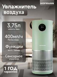 Havo tozalagich va namlagich Hofmann SHR25APDCO, 2 tasi 1-da, ultratovushli, sensorli, 3.75 litr