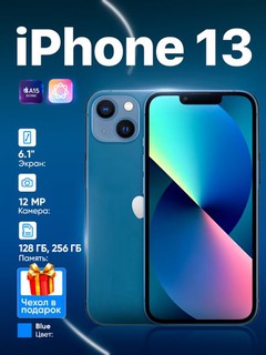 Smartfon Apple iPhone 13, 128/256 GB, SIM+eSIM, g'ilof sovg'aga
