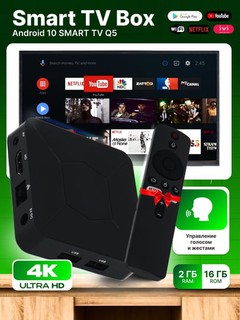 Смарт ТВ-приставка, умный телевизор Android, ТВ бокс, Android TV, 4K, Full HD, Wi-Fi, HDMI