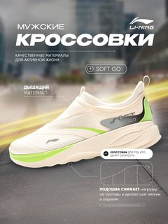 Кроссовки без шнурков Li-Ning Soft Go 2 AGLV005