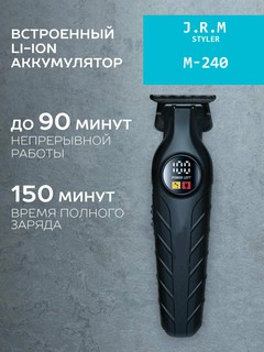 Профессиональная Машинка для Стрижки Волос J.R.M M-240, USB-питание, 4 насадки