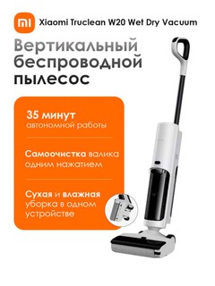 Simsiz vertikal changyutgich Xiaomi Truclean W20 Wet Dry Vacuum White