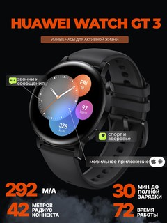 Smart soat Huawei Watch GT 3 42mm