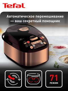 Мультиварка с перемешиванием, Tefal Multicook&Stir RK901F32