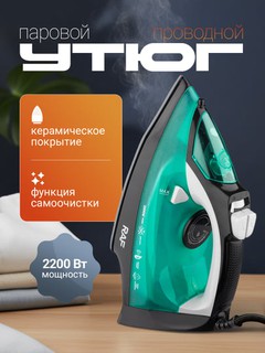 Утюг паровой 2200 Вт — керамическая подошва, 320 мл, нагрев 30 с