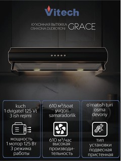 Вытяжка кухонная подвесная Vitech Grace - 60 см, до 610 м³/ч, LED 2×5 Вт, 3 скорости, кнопочное управление