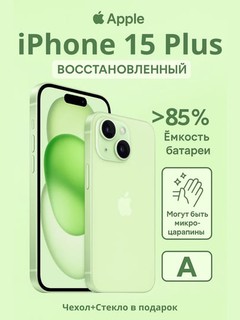 Восстановленный смартфон Apple iPhone 15 Plus 5G REF A, A16 Bionic, 6.7'' OLED