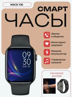 Умные часы HOCO Y30 Smart Sports Car (версия с функцией вызова), версия Bluetooth 5.0, 2,01-дюймовый HD-дисплей